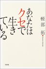 まちがいだらけのマーケティング